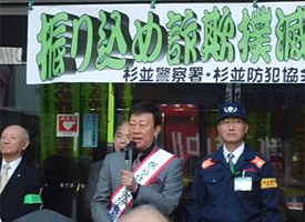 キャンペーンの冒頭、挨拶をする櫻木康雄杉並警察署長と橋幸夫さん