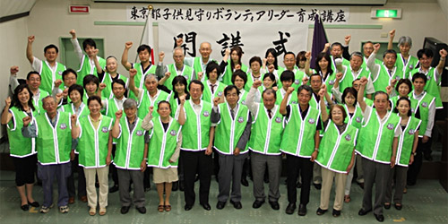 平成23年度前期 東京都子供見守りボランティアリーダーの育成講座が開講！