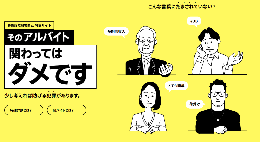 実践特許ビジネス　山口朔生　匿名配送　送料無料 お知らせ詳細 | 東京都防犯ネットワーク