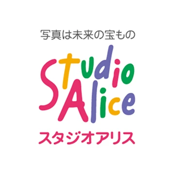 写真は未来の宝もの Stusio Alice スタジオアリス