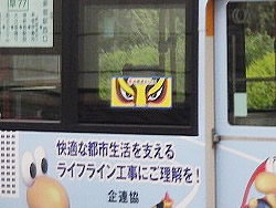 バスに貼付した「動く防犯の眼」ステッカー写真
